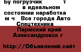 Бу погрузчик Heli 1,5 т. 2011 в идеальном состоянии наработка 1400 м/ч - Все города Авто » Спецтехника   . Пермский край,Александровск г.